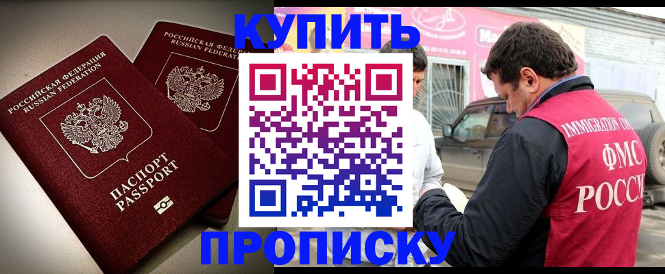 временная регистрация недорого в Кирсе