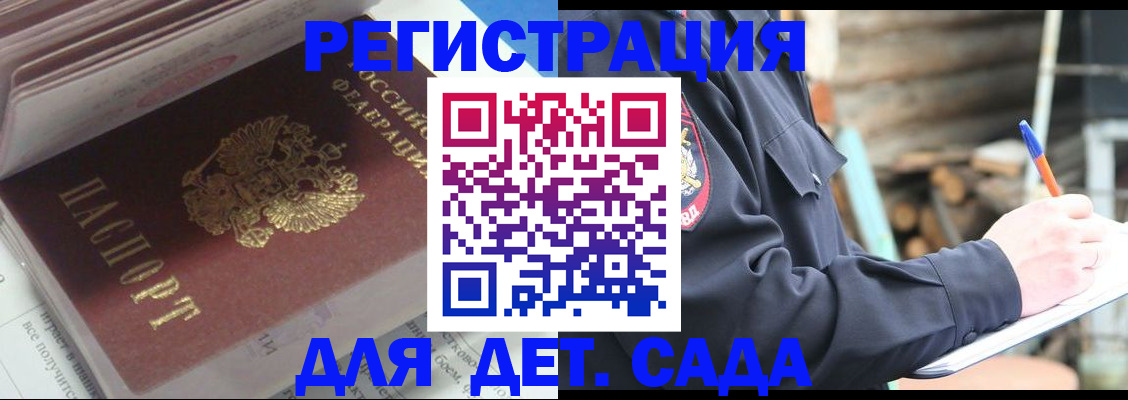 прописка гарантия в Кирсе
