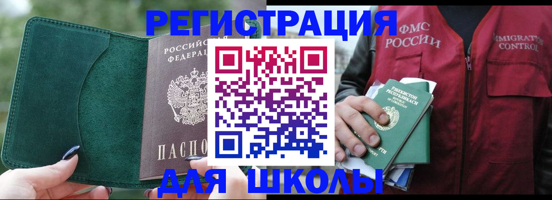 временная регистрация для всех в Кирсе